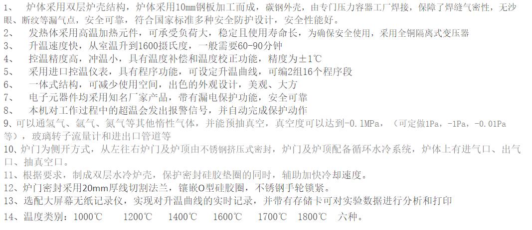 鋰電池?zé)Y(jié)爐處理工藝